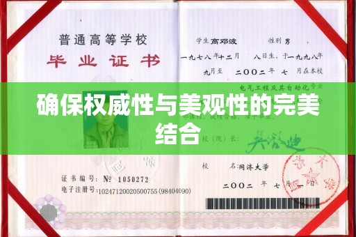吉木乃确保权威性与美观性的完美结合