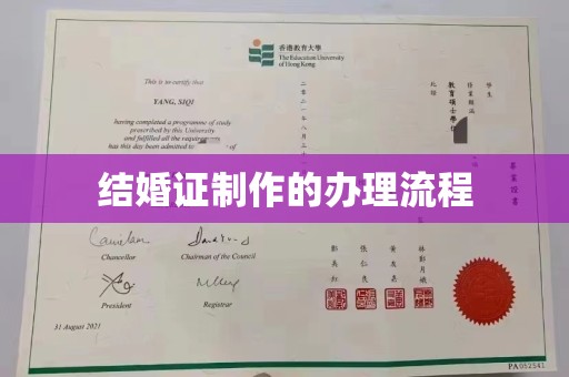 吉木乃结婚证制作的办理流程