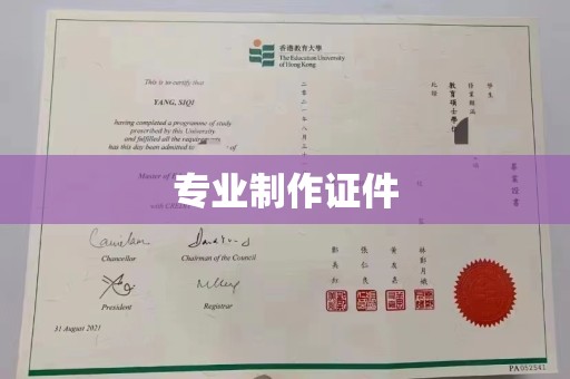 吉木乃专业制作证件